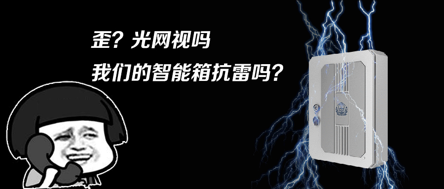 打破傳統(tǒng)運維的現(xiàn)代壁壘——智能運維箱